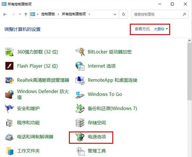 Win10无法关机怎么办