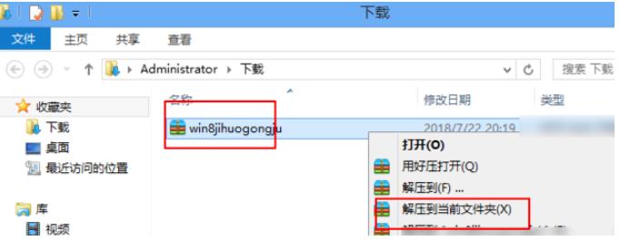 win8如何永久激活