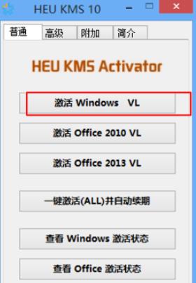 win8如何永久激活(3)