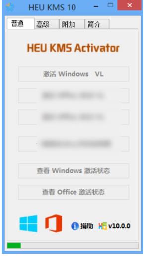 win8如何永久激活(4)