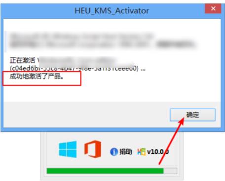 win8如何永久激活(5)