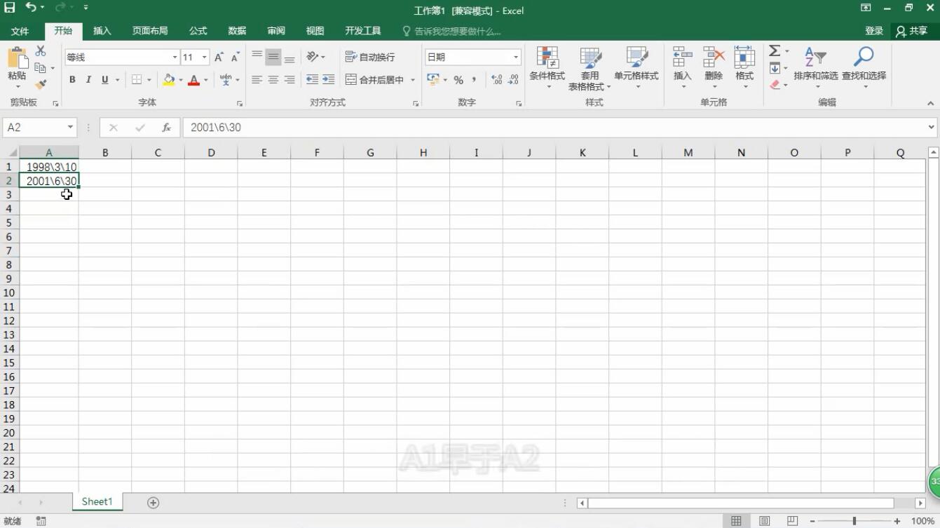 excel datedif函数怎么用