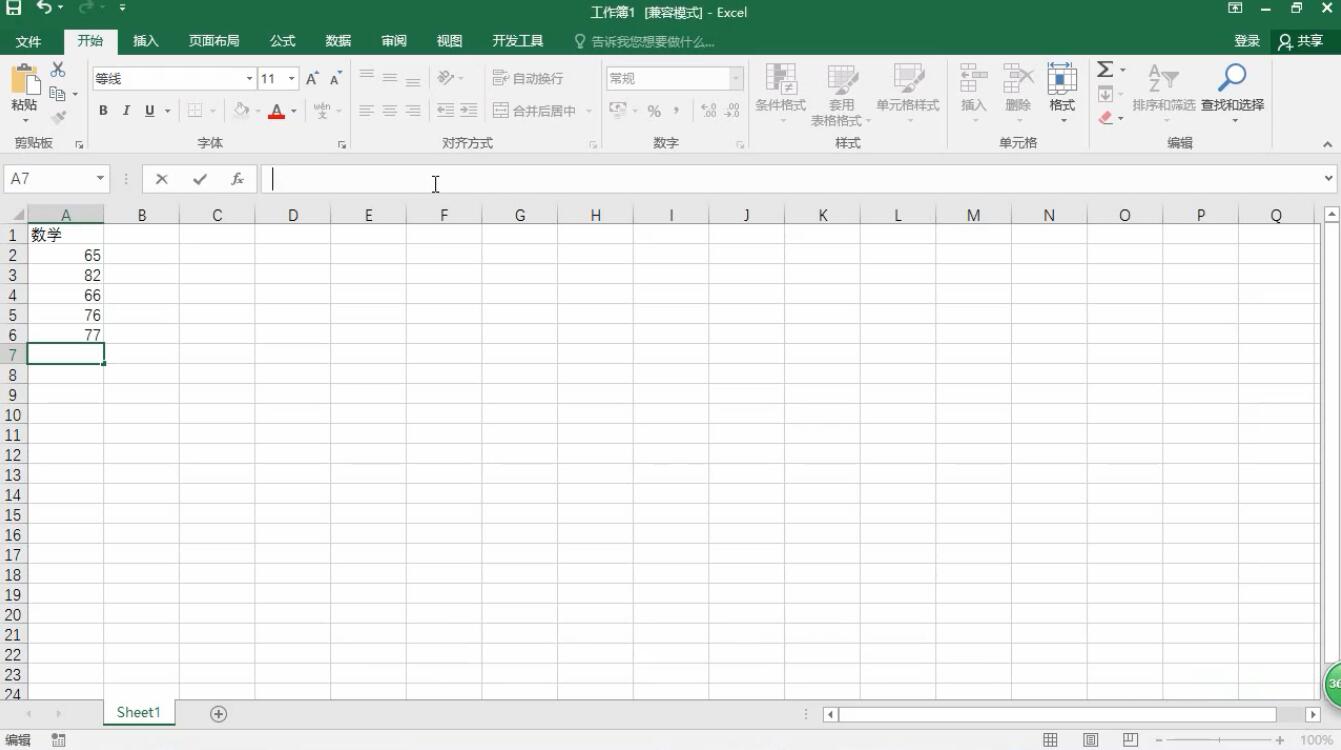 excel中方差怎么算