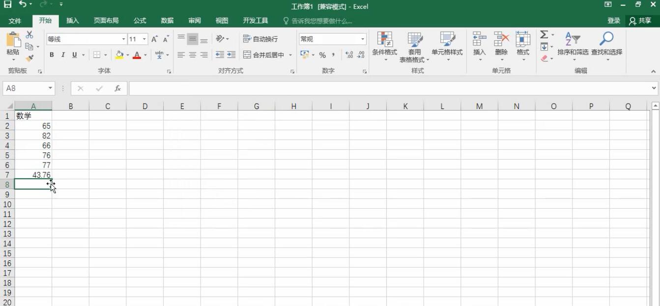 excel中方差怎么算(2)