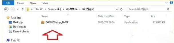 win8系统没有网卡驱动要怎么解决(1)