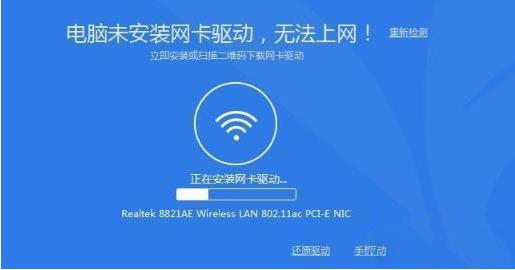win8系统没有网卡驱动要怎么解决(4)