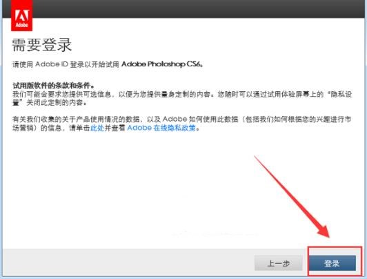 adobe photoshop cs6简体中文版的安装及破解方法(7)