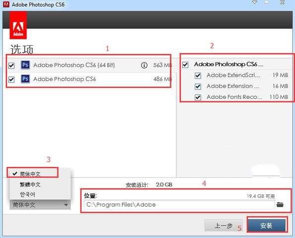 adobe photoshop cs6简体中文版的安装及破解方法(10)