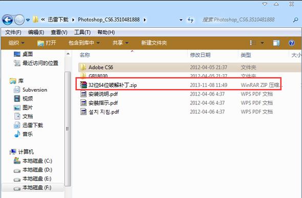 adobe photoshop cs6简体中文版的安装及破解方法(13)