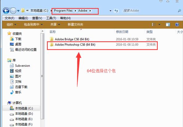 adobe photoshop cs6简体中文版的安装及破解方法(15)