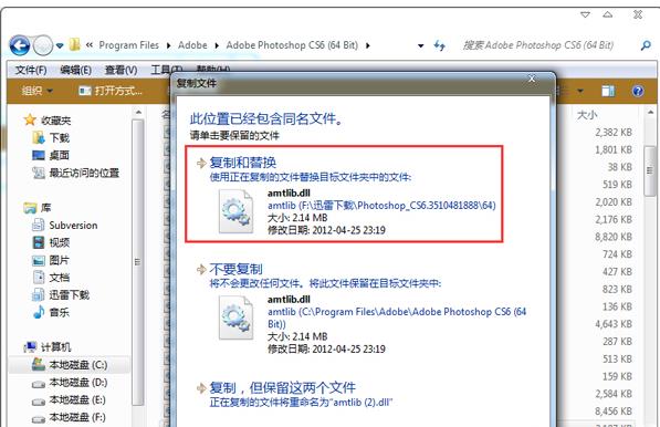 adobe photoshop cs6简体中文版的安装及破解方法(16)