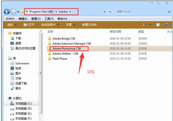 adobe photoshop cs6简体中文版的安装及破解方法(17)