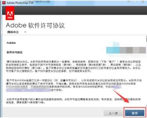 adobe photoshop cs6简体中文版的安装及破解方法(6)