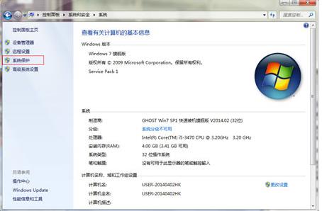 windows7的一键还原不能用了怎么办(1)