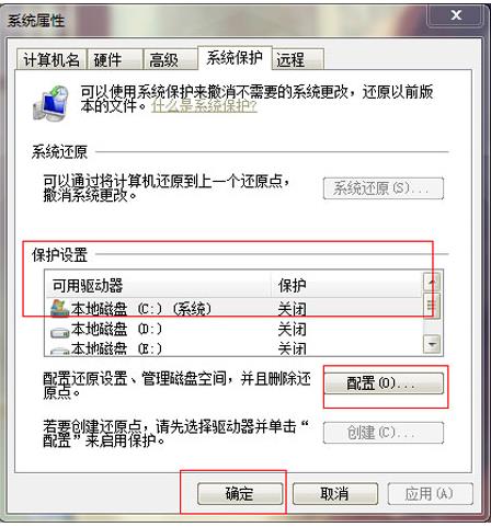 windows7的一键还原不能用了怎么办(2)