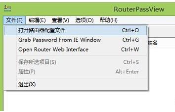 宽带账号密码忘了怎么办(3)