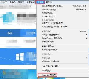 Windows7 IE主页不能修改怎么办