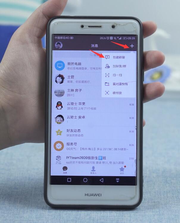 qq可以群发吗(1)