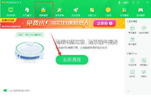 应用程序错误0xc0000409如何解决