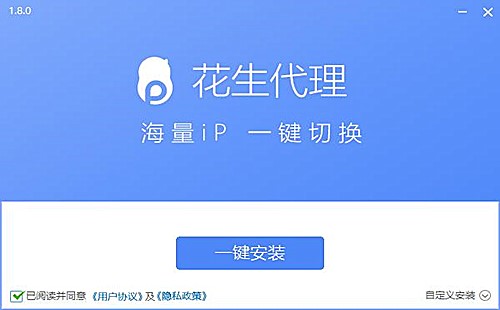 换ip用什么软件好(2)