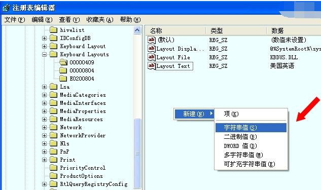 键盘驱动不兼容怎么解决(3)