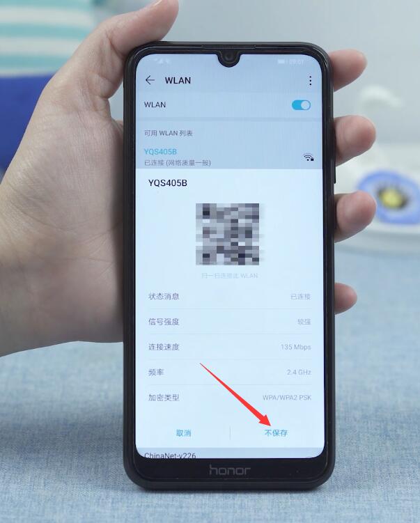 手机连不上无线网(4)