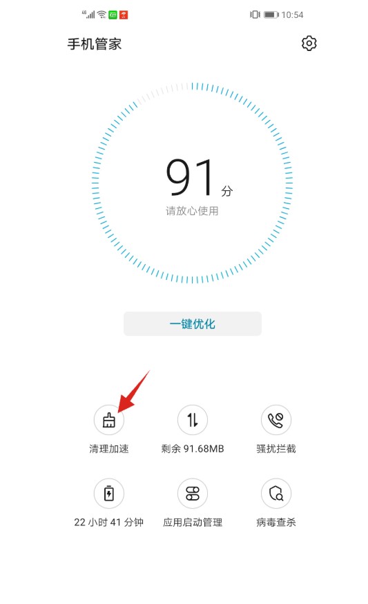 手机开机慢怎么办(5)