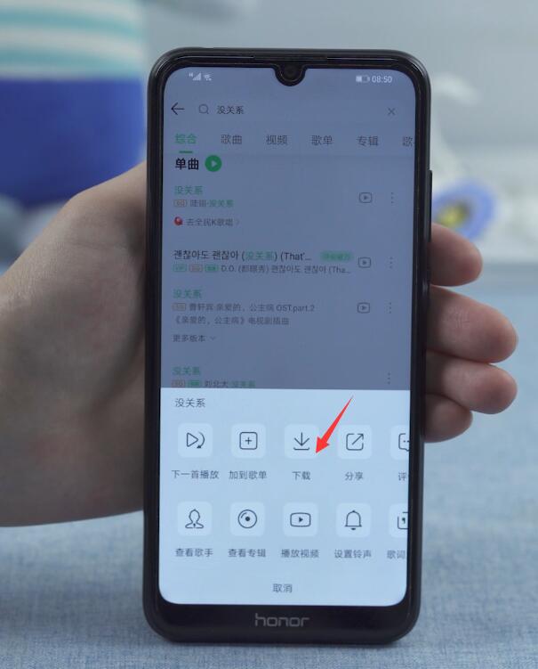 如何下载歌曲到手机(3)