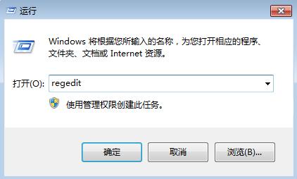 Windows7 IE主页不能修改怎么办(4)
