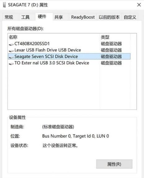 移动硬盘打开很慢怎么办解决教程(3)