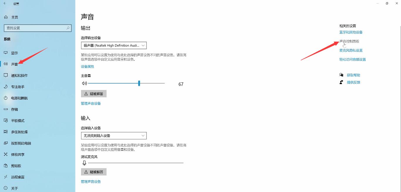 耳麦说不了话(2)