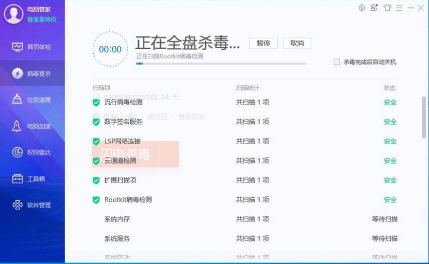电脑自动关机的原因(2)