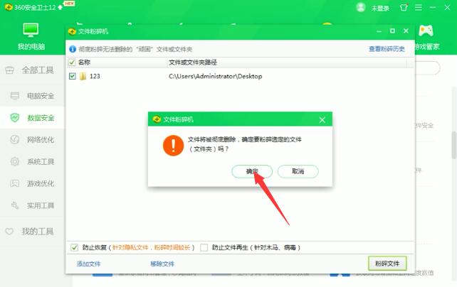 数字文件夹无法删除(5)