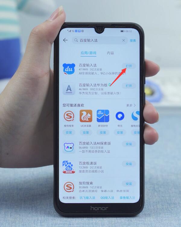 手机输入法怎么安装(2)