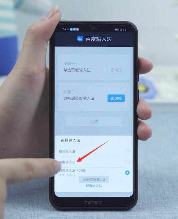 手机输入法怎么安装(8)