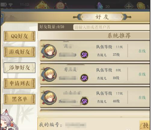 妖神记游戏下载安装(2)