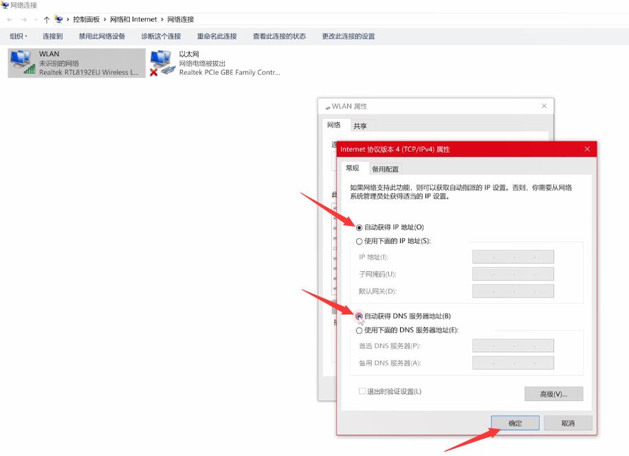 电脑显示无法连接到internet是怎么回事(5)