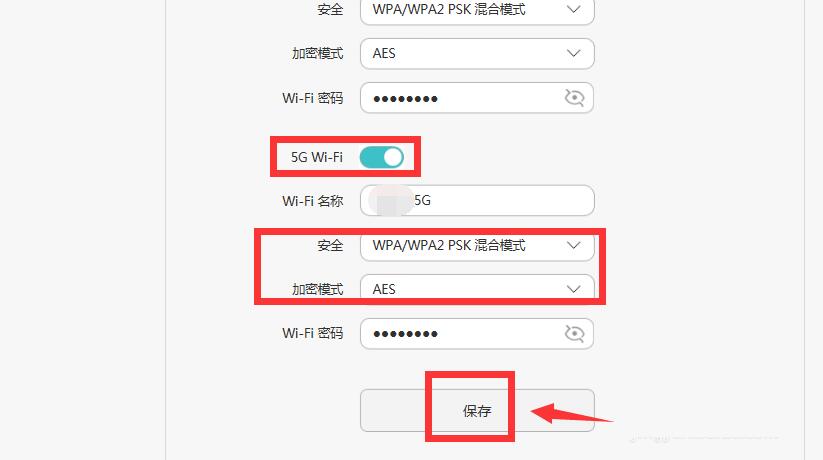 5ghz和2.4ghz怎么设置(4)