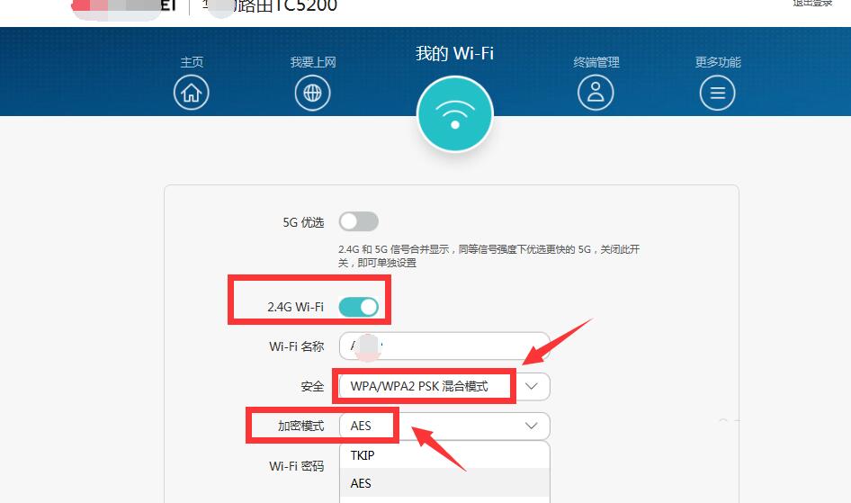 5ghz和2.4ghz怎么设置(3)