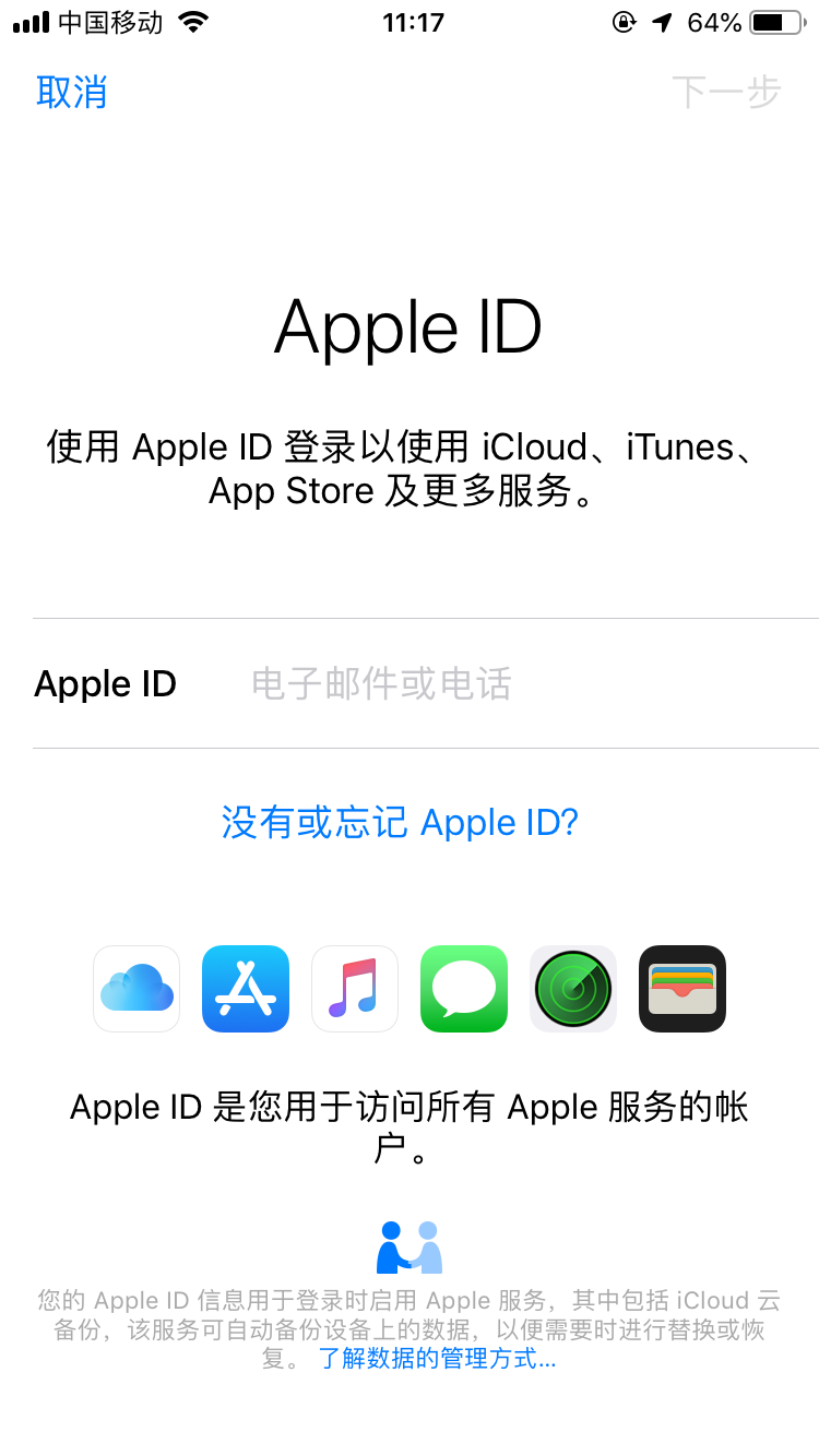 苹果id能同时登两个手机么(1)