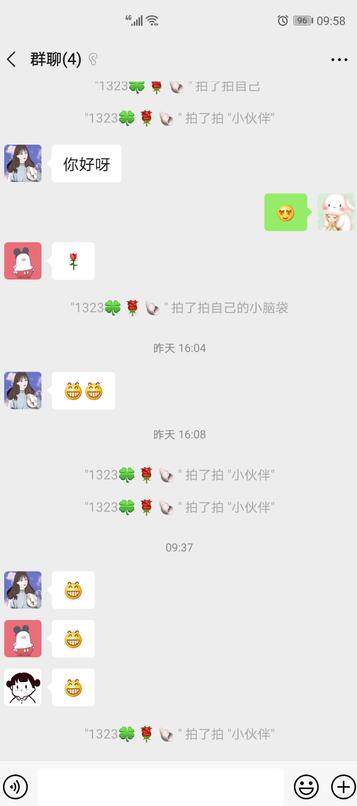 微信新功能拍一拍是什么意思(1)