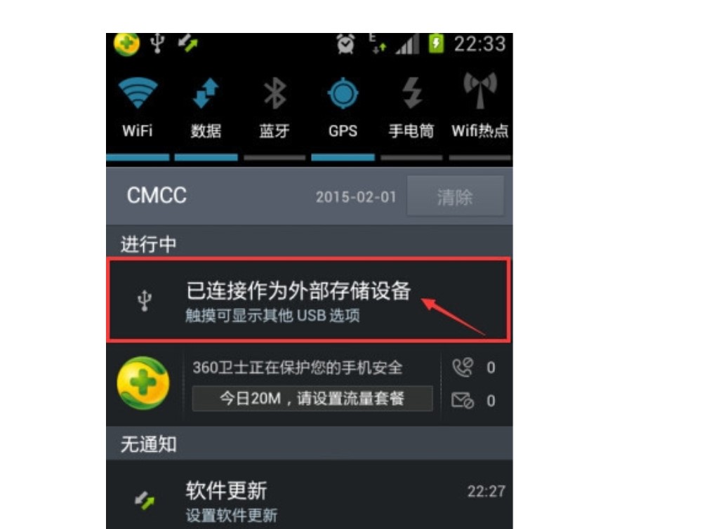 三星怎么连接电脑(5)