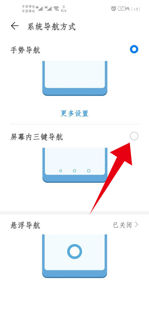荣耀30返回键怎么调出来(2)