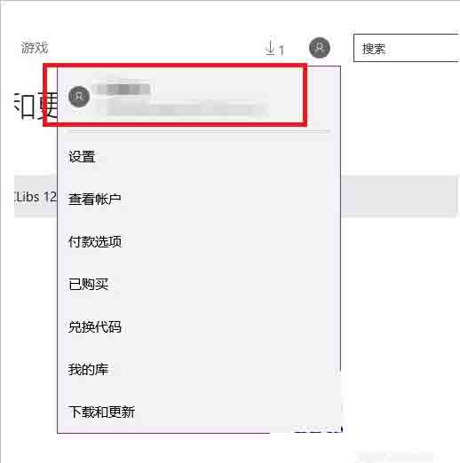 微软商店无法加载页面