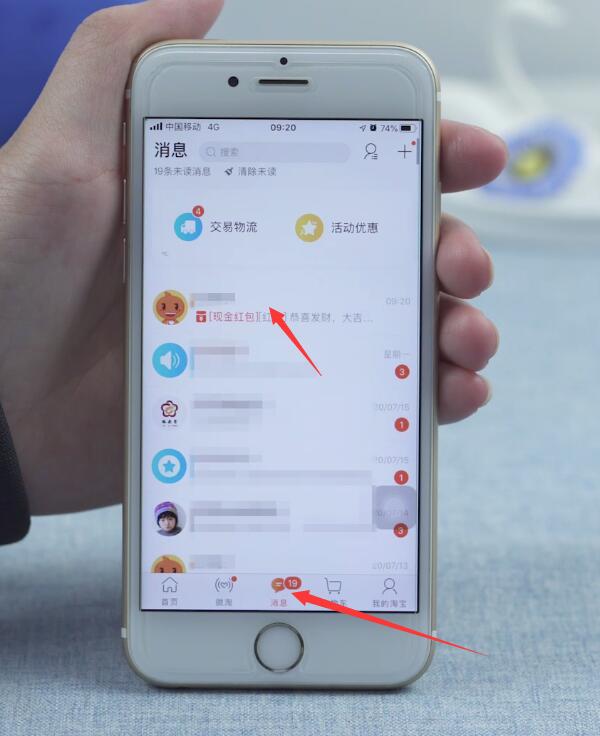 淘宝红包怎么领(1)