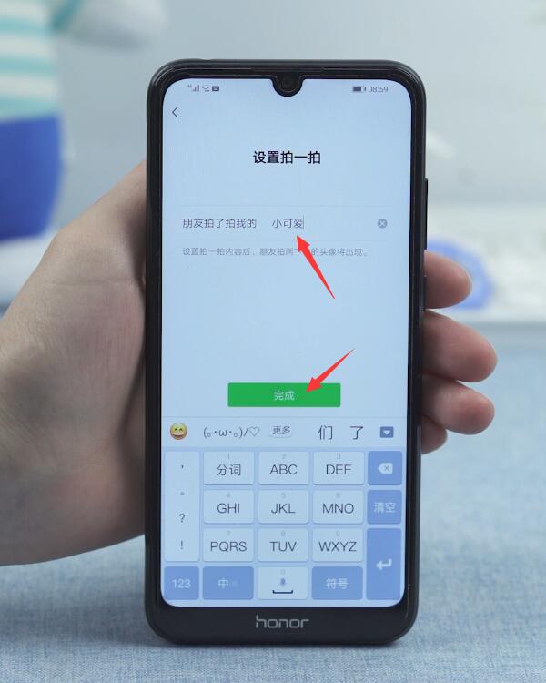 为什么微信拍一拍不能设置后缀(3)
