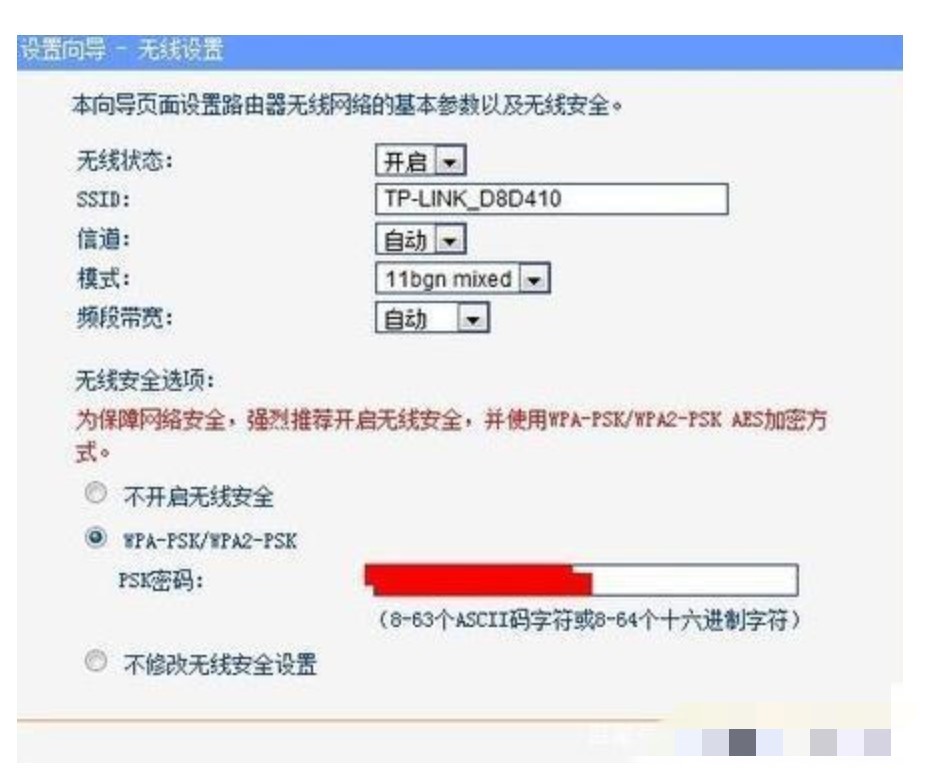 电脑怎么设置wifi(6)