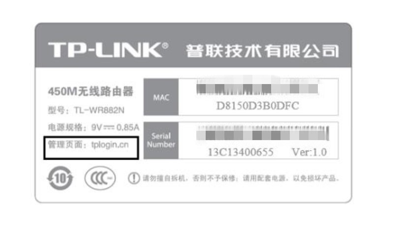 如何进入路由器设置(2)