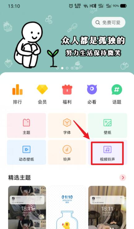 oppo怎么设置视频为来电铃声(1)