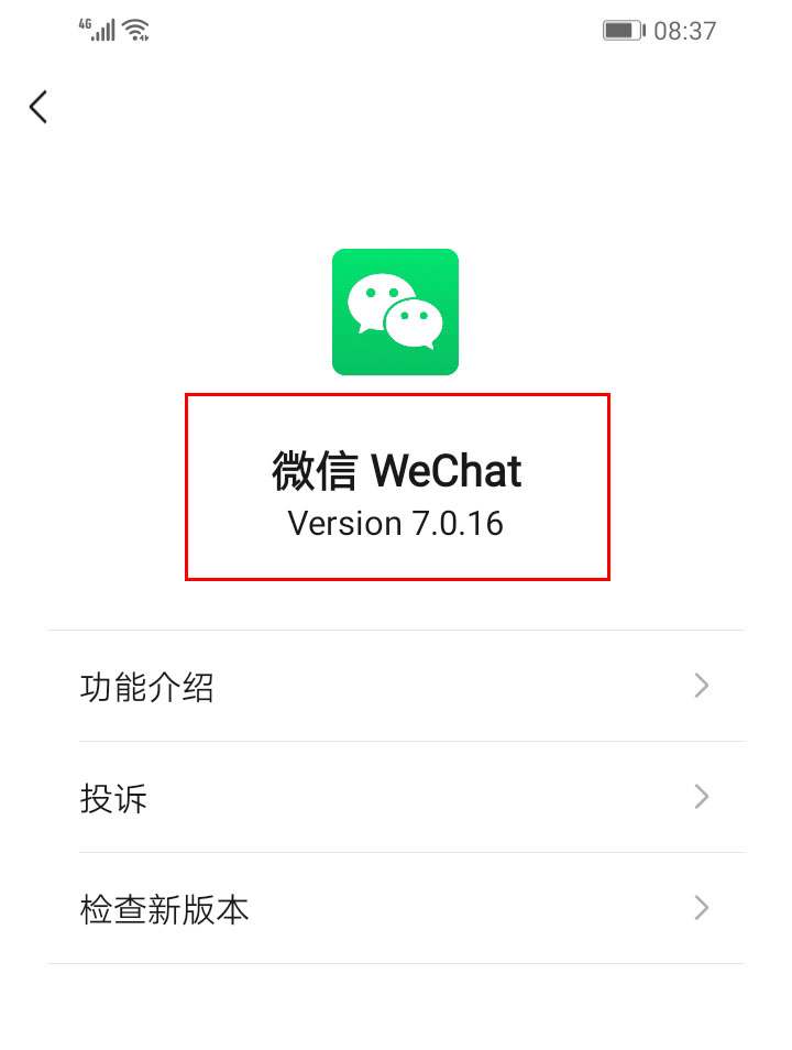 为什么微信更新了没有拍一拍